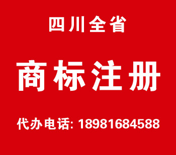 蓬安商标注册